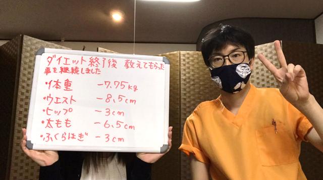 沼津市 ダイエット