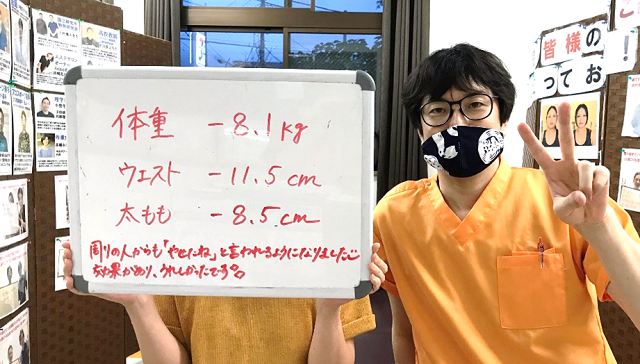 沼津市 ダイエット