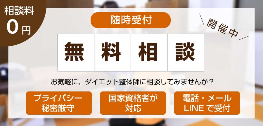 沼津市 ダイエット