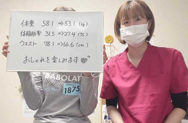 沼津市 ダイエット