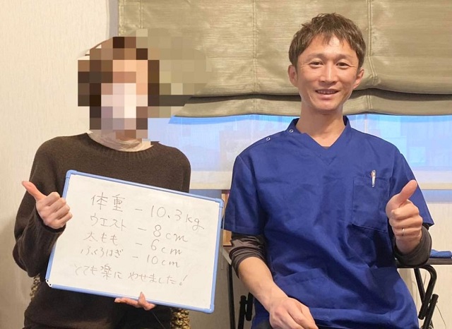 沼津市 ダイエット