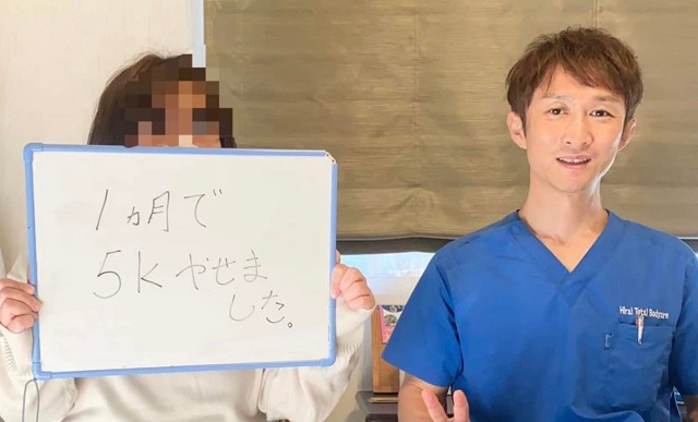 沼津市 ダイエット