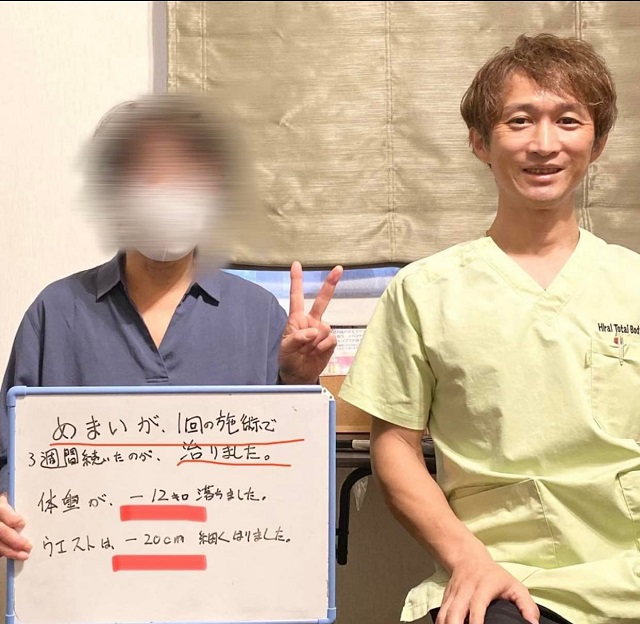 沼津市 ダイエット