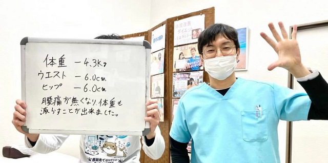 沼津市 ダイエット